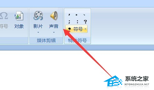 PPT怎么添加声音文件？PPT插入音频的方法