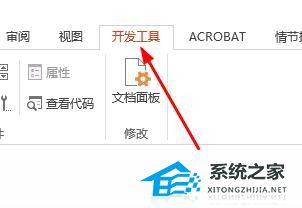 PPT如何使用VBA代码编程？PPT使用VBA代码编程的方法