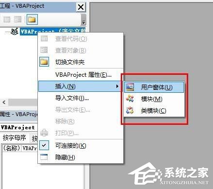 PPT如何使用VBA代码编程？PPT使用VBA代码编程的方法