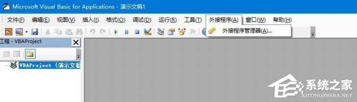 PPT如何使用VBA代码编程？PPT使用VBA代码编程的方法