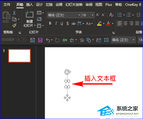 PPT如何制作文字撕开的效果？PPT撕裂字体的额设置方法