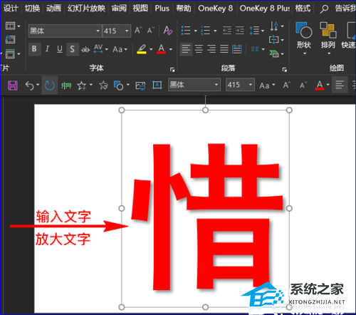 PPT如何制作文字撕开的效果？PPT撕裂字体的额设置方法