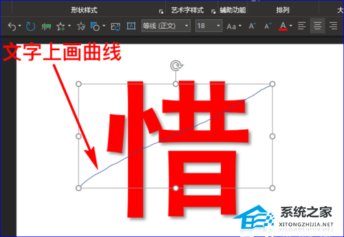 PPT如何制作文字撕开的效果？PPT撕裂字体的额设置方法