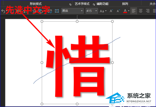 PPT如何制作文字撕开的效果？PPT撕裂字体的额设置方法