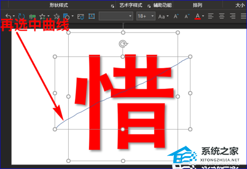 PPT如何制作文字撕开的效果？PPT撕裂字体的额设置方法