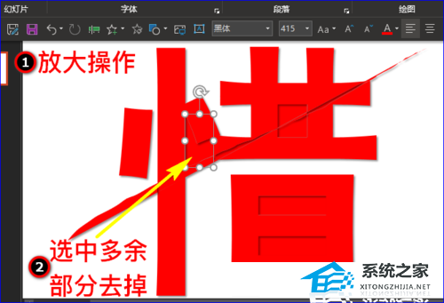 PPT如何制作文字撕开的效果？PPT撕裂字体的额设置方法