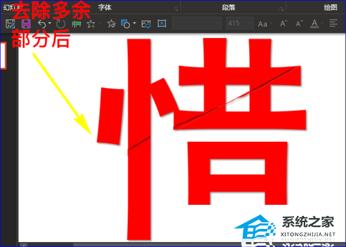 PPT如何制作文字撕开的效果？PPT撕裂字体的额设置方法