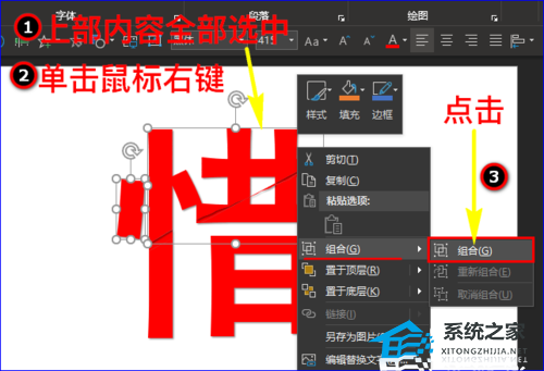 PPT如何制作文字撕开的效果？PPT撕裂字体的额设置方法