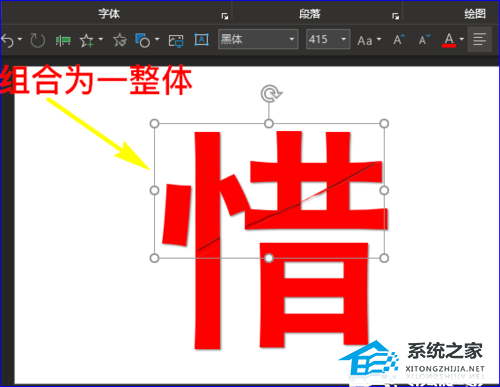 PPT如何制作文字撕开的效果？PPT撕裂字体的额设置方法