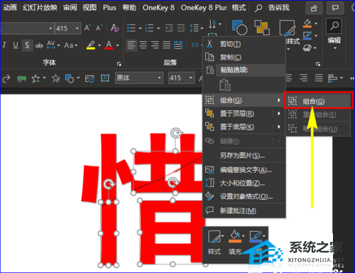 PPT如何制作文字撕开的效果？PPT撕裂字体的额设置方法