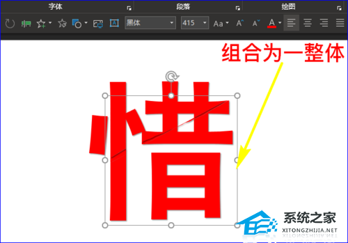 PPT如何制作文字撕开的效果？PPT撕裂字体的额设置方法