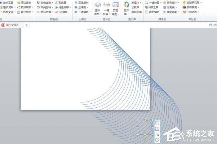 PPT如何绘制螺旋线？PPT绘制规则螺旋线教程