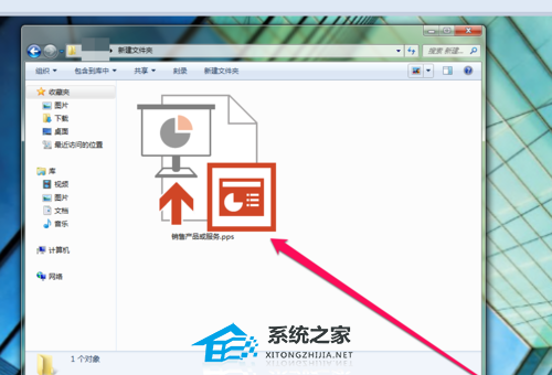 PPT文件如何保存为PPS文件？PPT文件改为PPS文件的方法