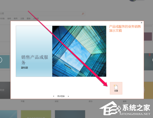 PPT文件如何保存为PPS文件？PPT文件改为PPS文件的方法