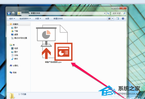 PPT文件如何保存为PPS文件？PPT文件改为PPS文件的方法