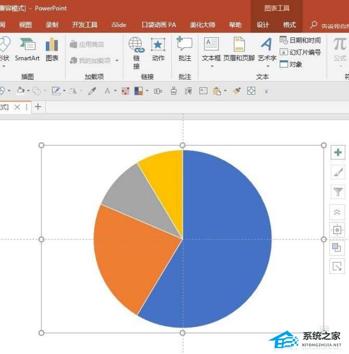 PPT怎么制作锯齿饼图图表？PPT绘制锯齿饼图图表的方法