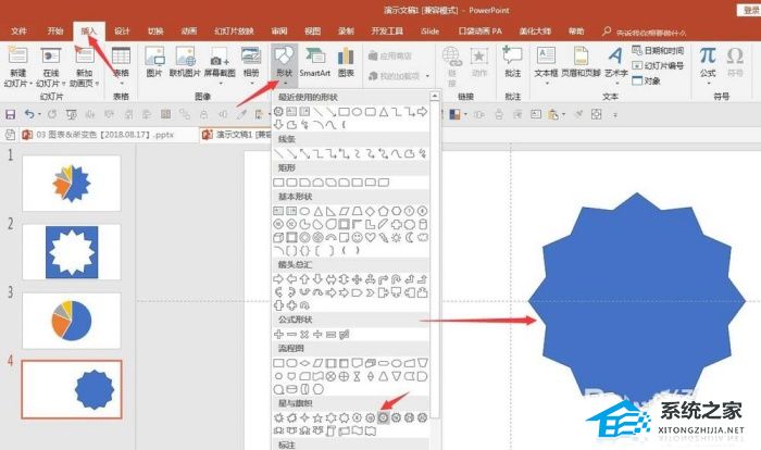 PPT怎么制作锯齿饼图图表？PPT绘制锯齿饼图图表的方法