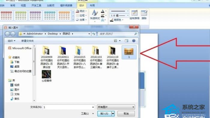 PPT表格插入的图片怎么调整格式？PPT表格插入的图片格式调整方法