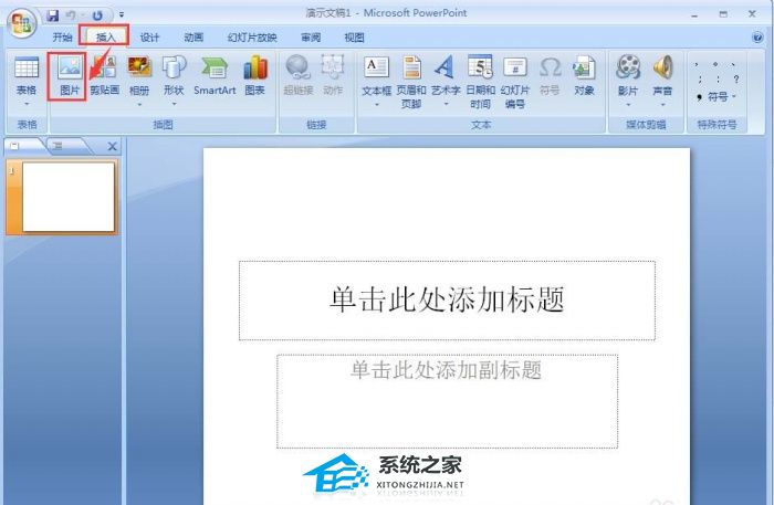 PPT怎么添加gif动画？PPT插入gif动画的方法