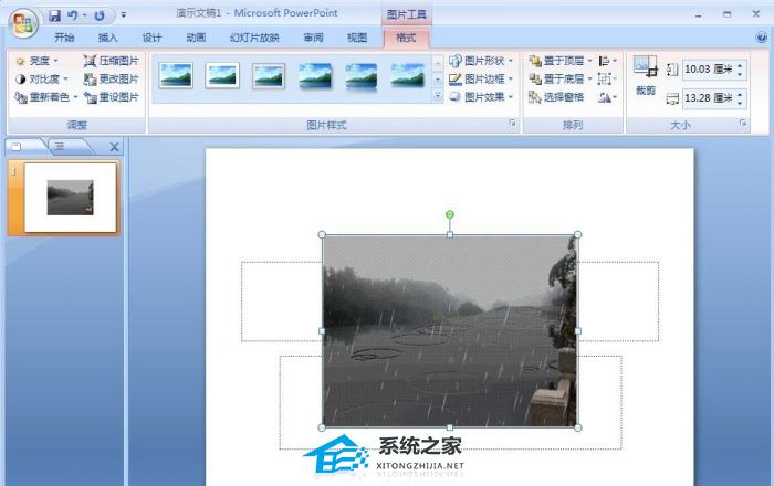 PPT怎么添加gif动画？PPT插入gif动画的方法