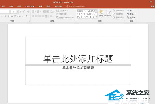 PPT文字溢出怎么办？PPT设置文本溢出自动缩排的方法