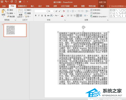PPT文字溢出怎么办？PPT设置文本溢出自动缩排的方法