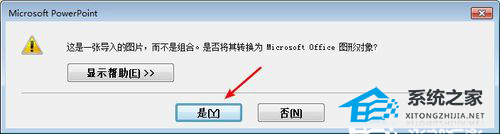 PPT如何导入Ai素材？把Ai素材使用到PPT里面的方法