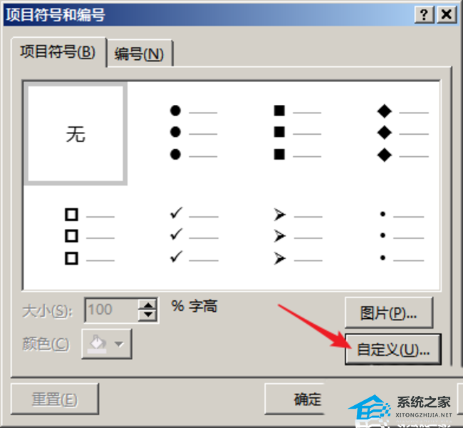PPT表格项目符号怎么打？PPT表格添加项目符号的方法