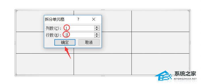 PPT表格单元格怎么拆分或合并到一起？