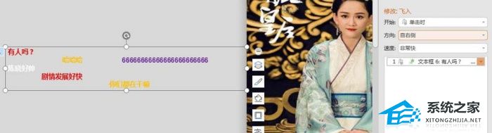 PPT如何制作弹幕效果？PPT制作视频弹幕的动画效果教程