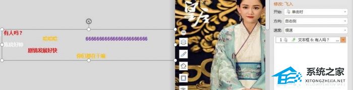 PPT如何制作弹幕效果？PPT制作视频弹幕的动画效果教程