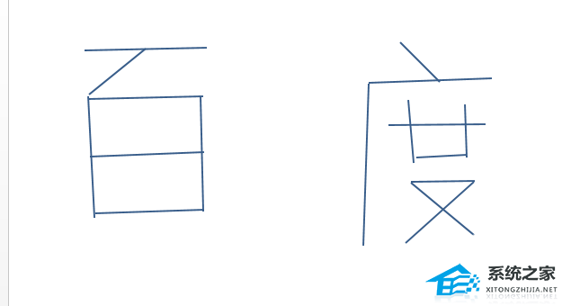 PPT擦除动画效果怎么做？PPT擦除动画效果制作教程