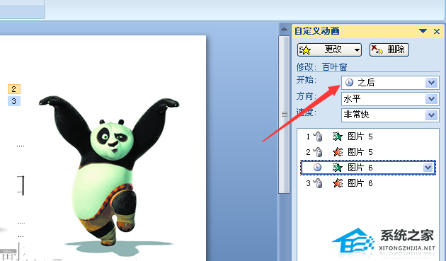 PPT幻灯片怎么设置鼠标点击一次换一张？