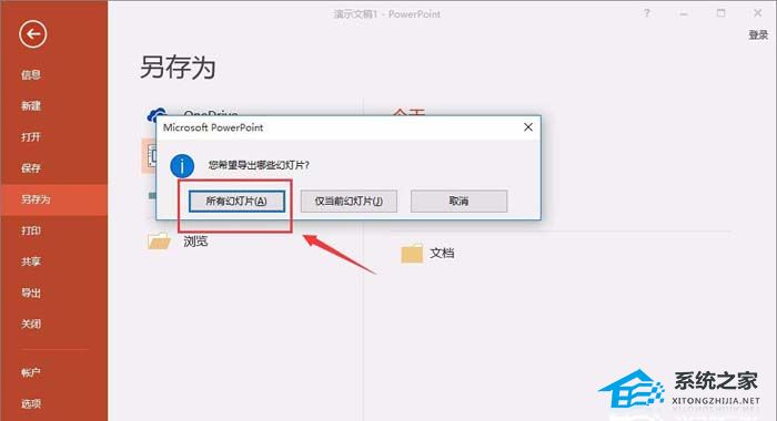 PPT长图如何制作？PPT保存为长图图片的方法