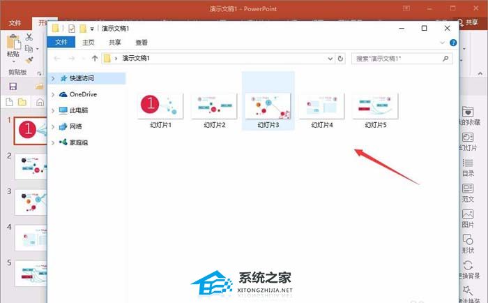 PPT长图如何制作？PPT保存为长图图片的方法