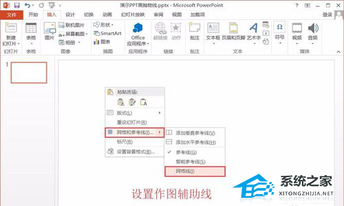 PPT抛物线怎么画？PPT绘制抛物线的方法