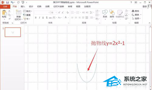 PPT抛物线怎么画？PPT绘制抛物线的方法