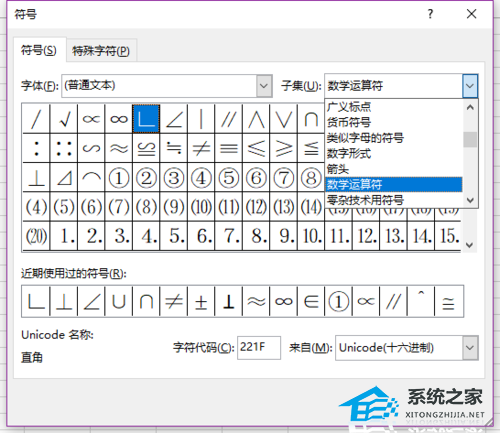 PPT交集符号怎么打出来？PPT输入交集符号的方法