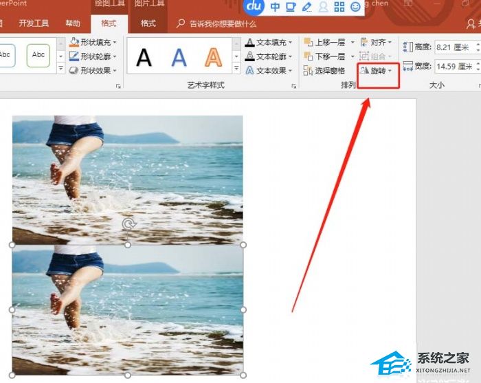 PPT图片如何设置倒影效果?PPT图片设置倒影效果的方法