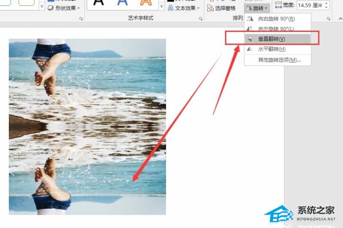 PPT图片如何设置倒影效果?PPT图片设置倒影效果的方法
