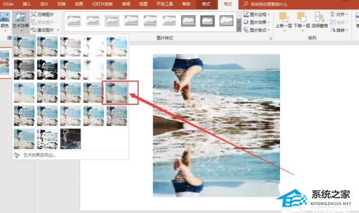 PPT图片如何设置倒影效果?PPT图片设置倒影效果的方法