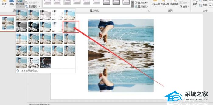 PPT图片如何设置倒影效果?PPT图片设置倒影效果的方法