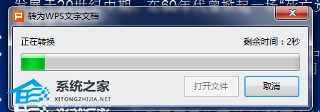 WPS软件怎么将PPT转换为DOC文件格式教学