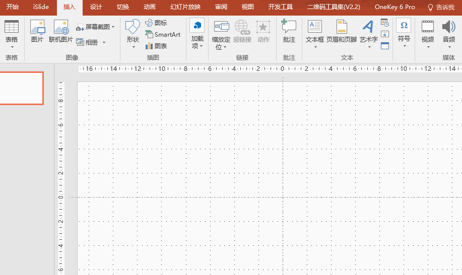 PPT齿轮怎么画？教你一分钟快速画出齿轮