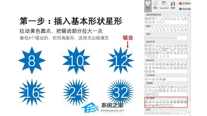 PPT齿轮怎么画？教你一分钟快速画出齿轮