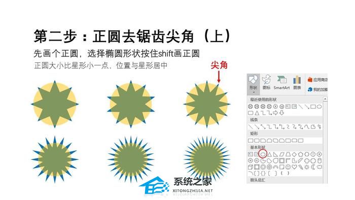 PPT齿轮怎么画？教你一分钟快速画出齿轮