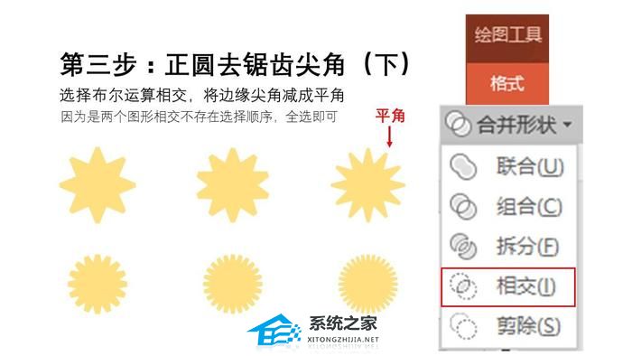PPT齿轮怎么画？教你一分钟快速画出齿轮