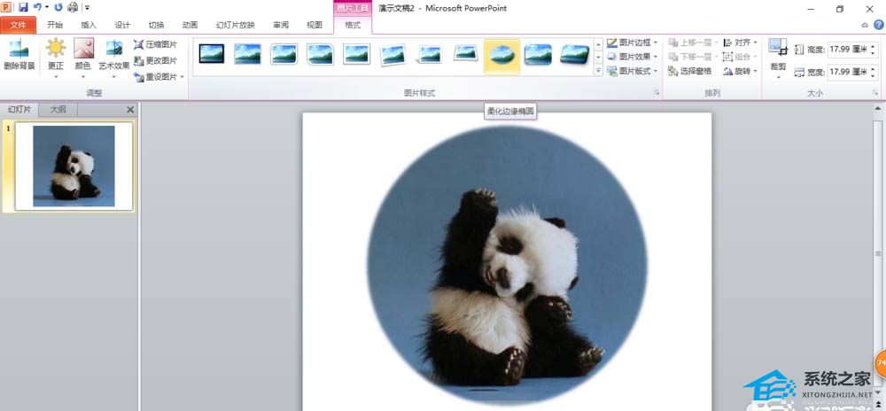 PPT图片怎么裁剪成圆形？PPT图片裁剪成圆形的方法