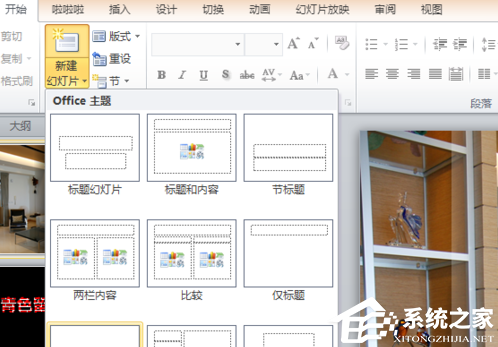 PPT如何制作水墨墨滴效果？PPT制作水墨墨滴效果教程