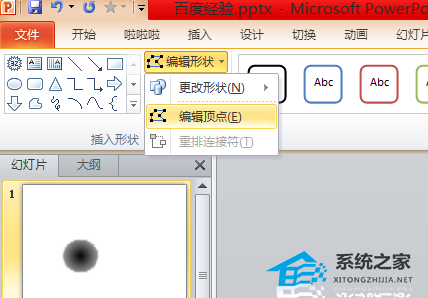 PPT如何制作水墨墨滴效果？PPT制作水墨墨滴效果教程